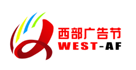 2024第二十三届中国西部国际广告节
